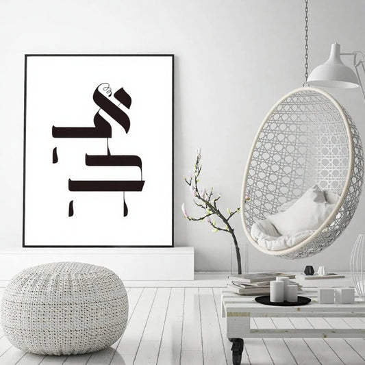 AHAVA (AMOUR) - אהבה