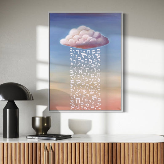 Geshem Otiot - גשם אותיות