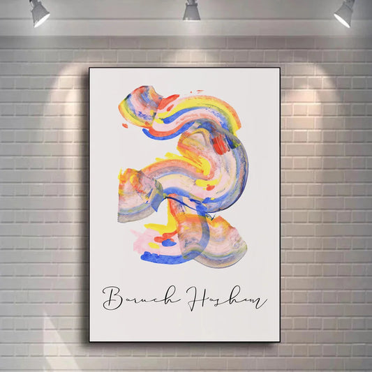 Barouch HaShem - ברוך השם