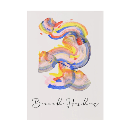 Barouch HaShem - ברוך השם