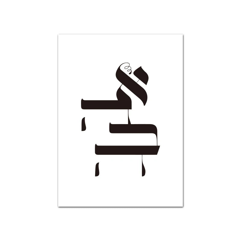 AHAVA (AMOUR) - אהבה